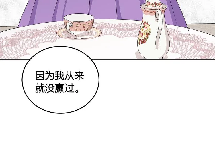 第32话 皇室庶子 第48页