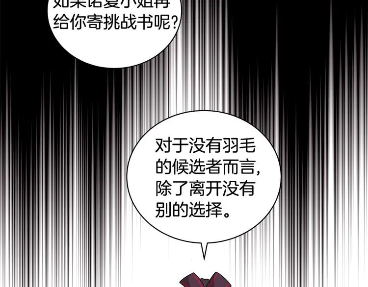 第32话 皇室庶子 第51页
