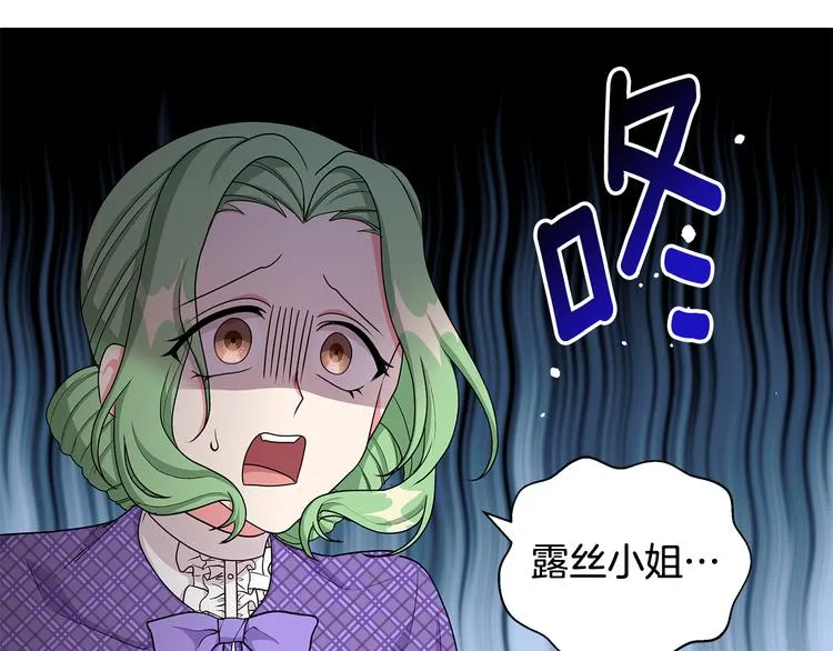 第32话 皇室庶子 第54页