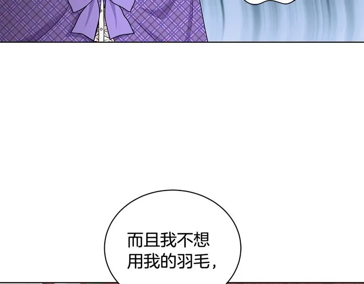 第32话 皇室庶子 第55页