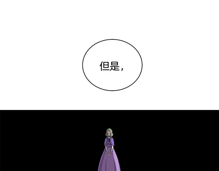 第32话 皇室庶子 第57页