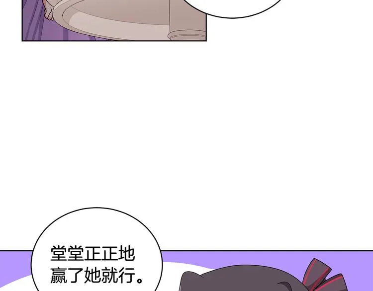 第32话 皇室庶子 第60页