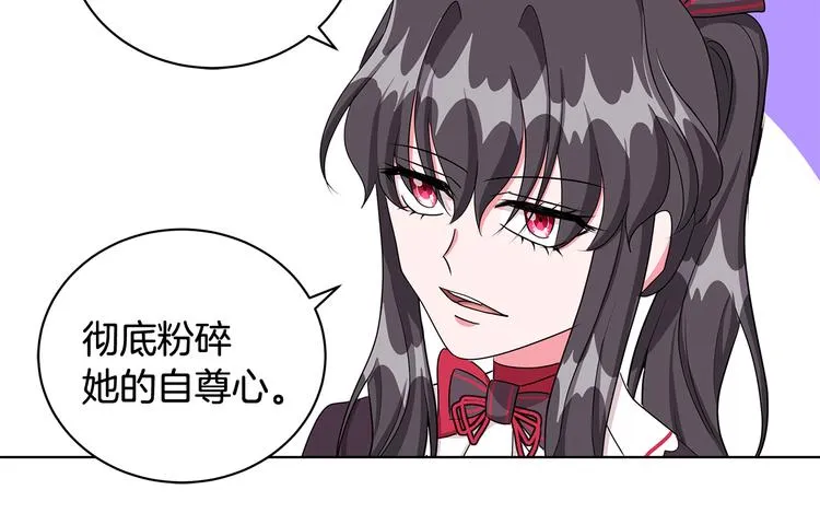 第32话 皇室庶子 第61页