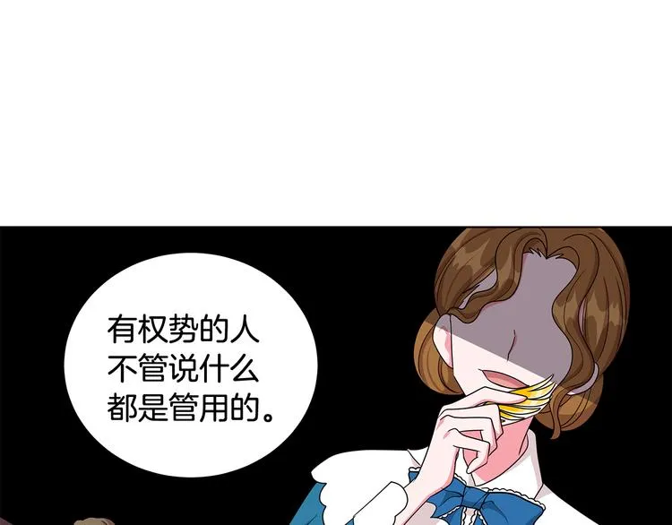 第32话 皇室庶子 第62页