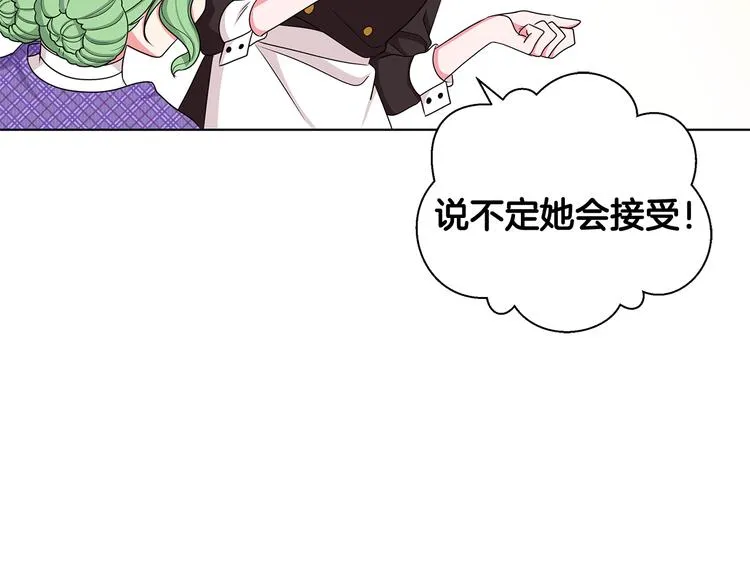 第32话 皇室庶子 第70页