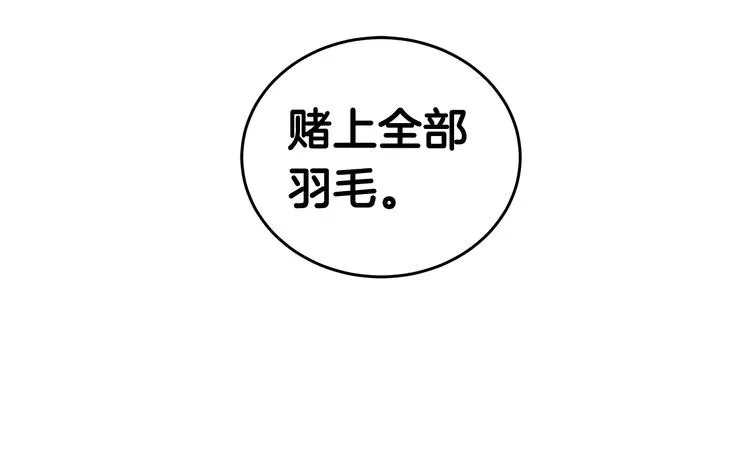 第32话 皇室庶子 第74页