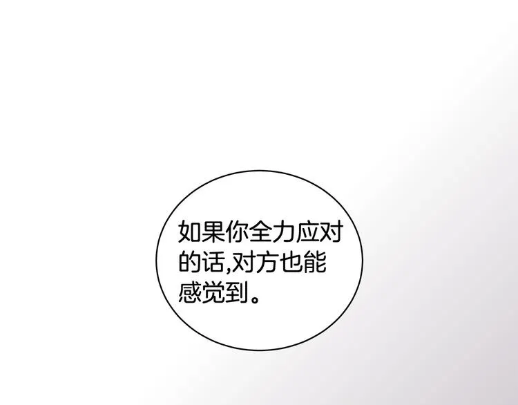 第32话 皇室庶子 第75页