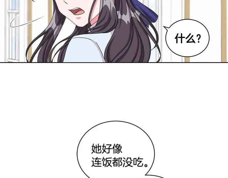 第32话 皇室庶子 第87页