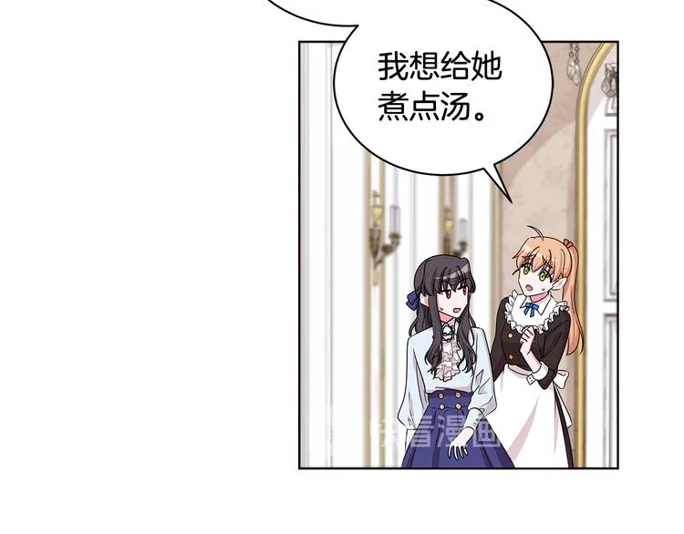 第32话 皇室庶子 第88页