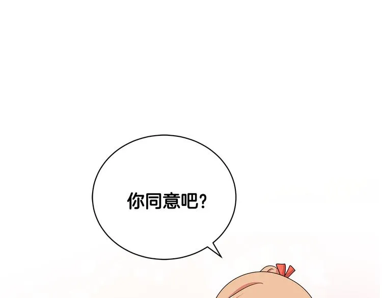 第32话 皇室庶子 第89页
