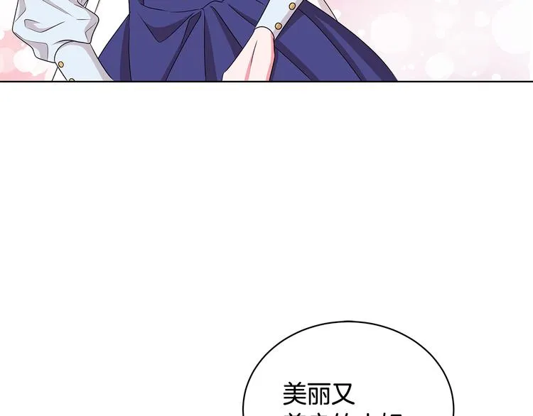 第32话 皇室庶子 第91页