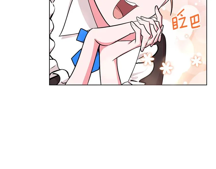 第32话 皇室庶子 第93页