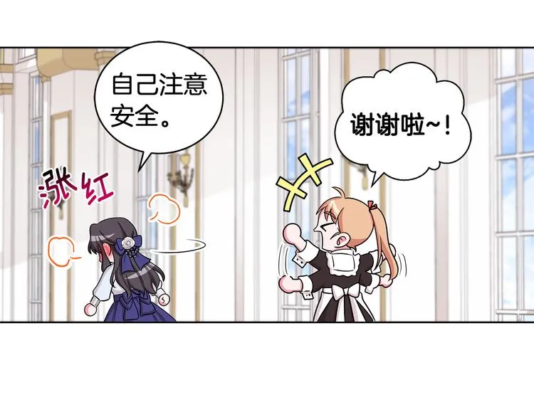 第32话 皇室庶子 第96页