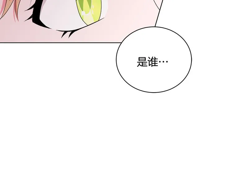 第32话 皇室庶子 第104页
