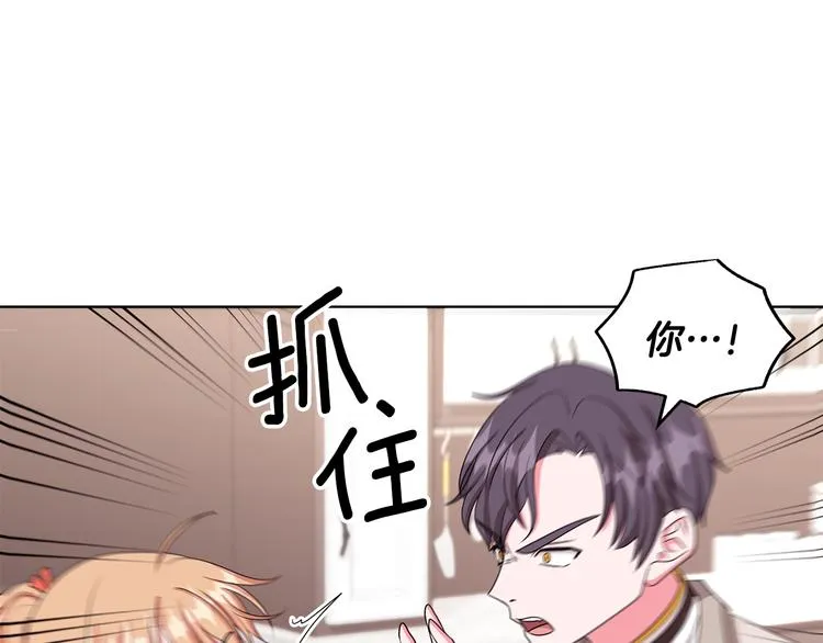 第32话 皇室庶子 第105页