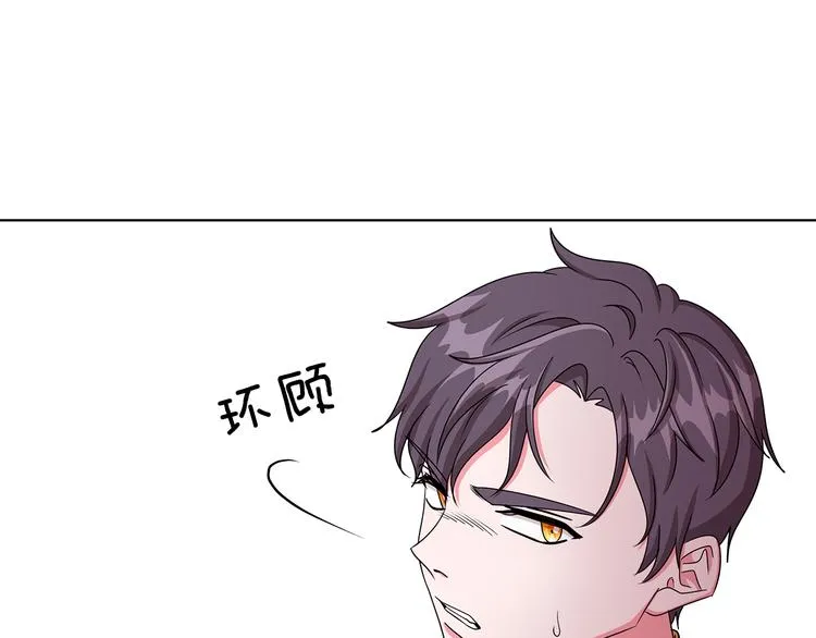 第32话 皇室庶子 第107页