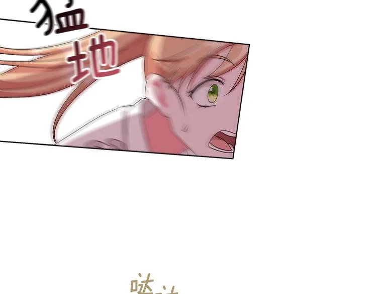 第32话 皇室庶子 第109页