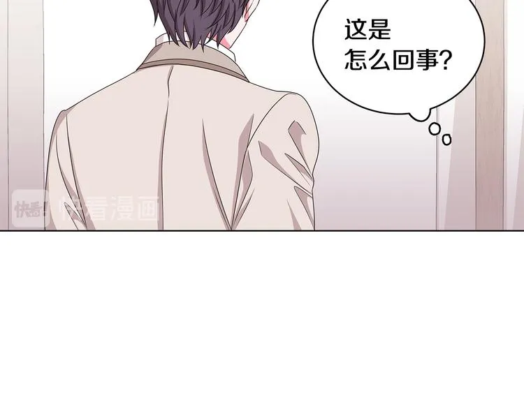 第32话 皇室庶子 第112页