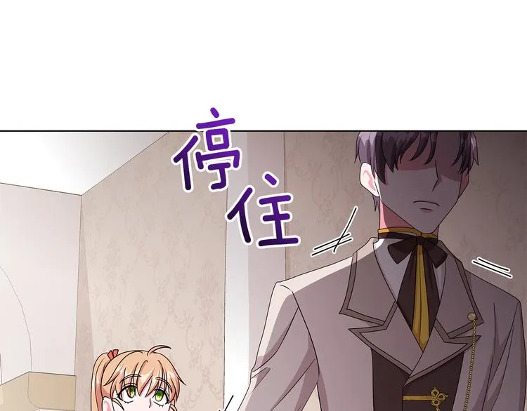 第32话 皇室庶子 第113页