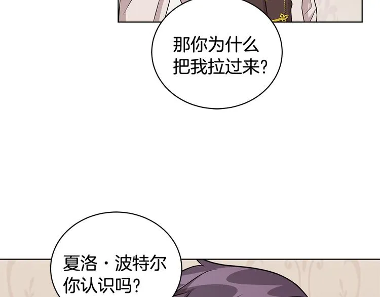 第32话 皇室庶子 第120页