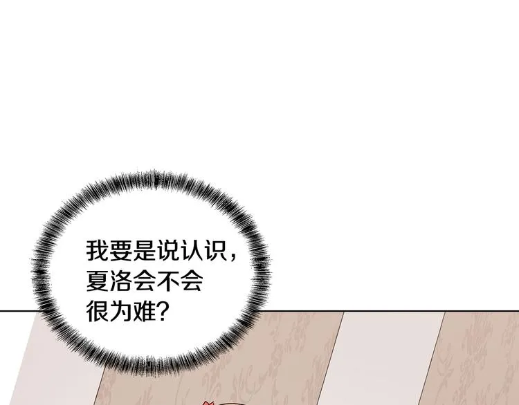 第32话 皇室庶子 第122页