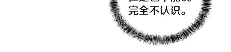 第32话 皇室庶子 第124页