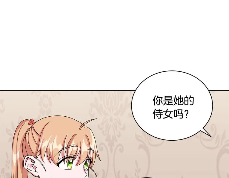 第32话 皇室庶子 第125页
