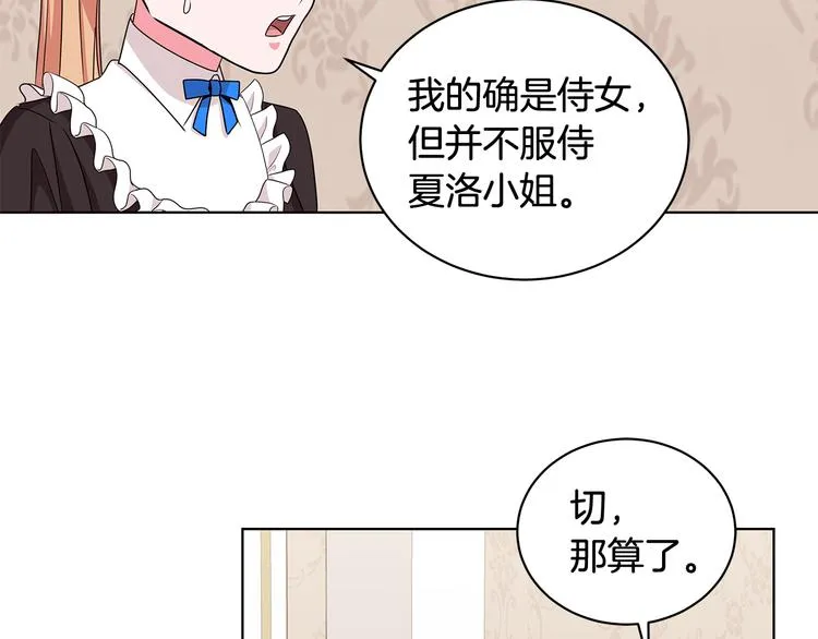 第32话 皇室庶子 第126页