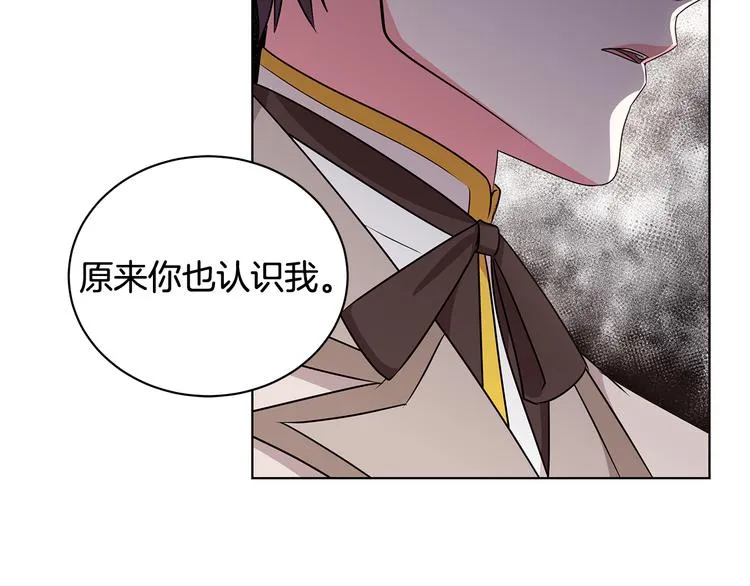 第32话 皇室庶子 第129页