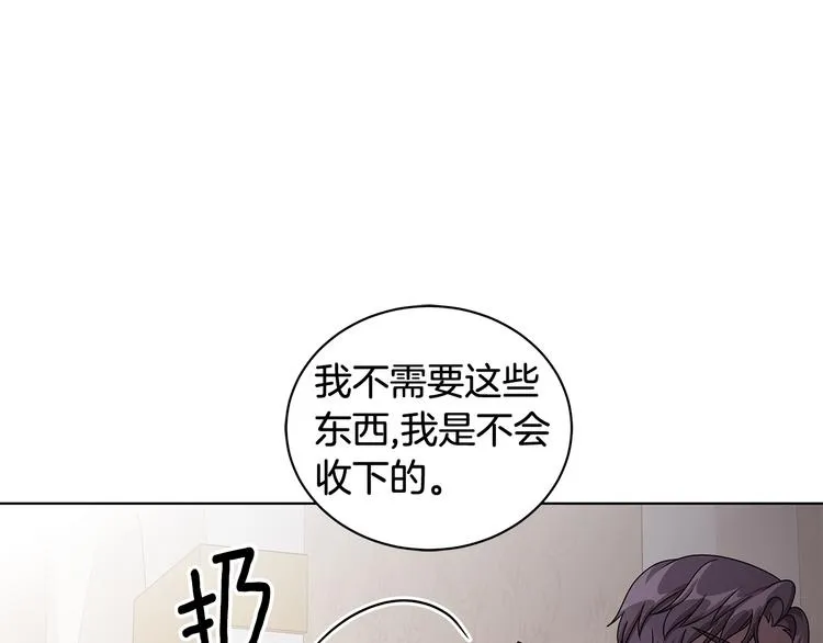 第32话 皇室庶子 第132页