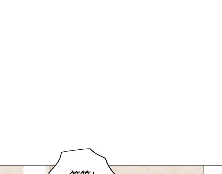 第32话 皇室庶子 第134页