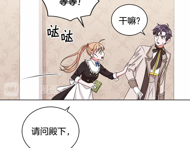 第32话 皇室庶子 第135页