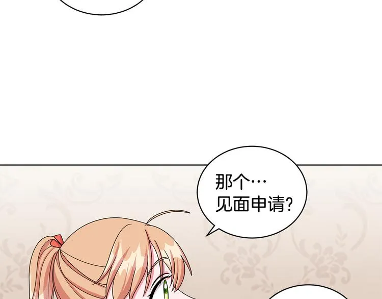 第32话 皇室庶子 第136页