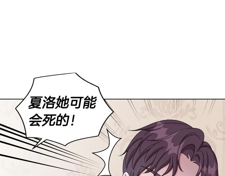 第32话 皇室庶子 第138页