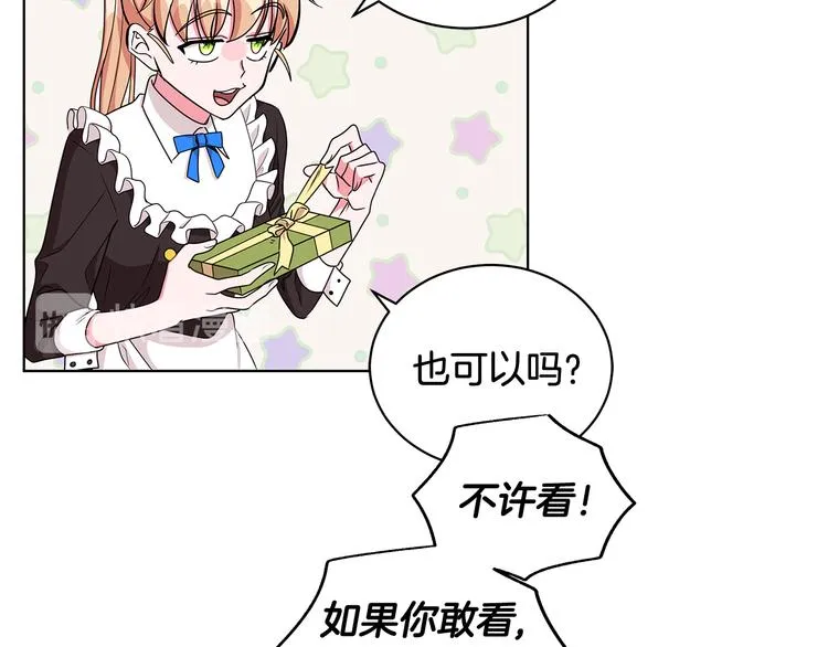 第32话 皇室庶子 第149页