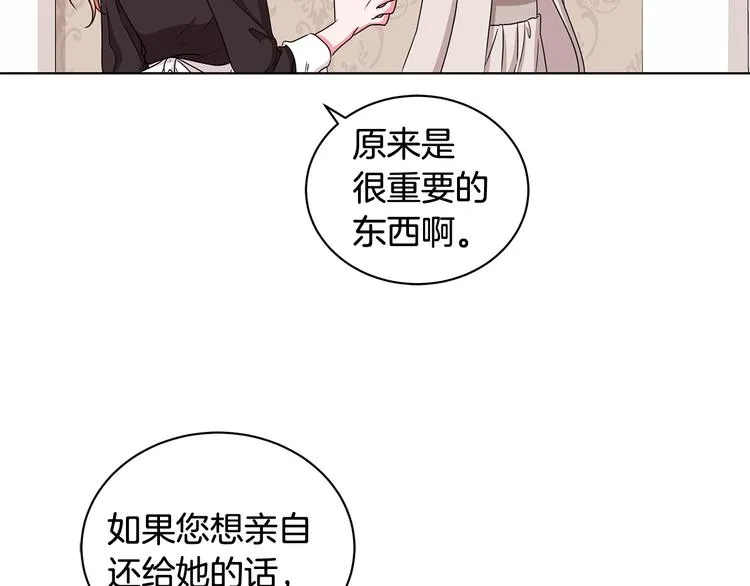 第32话 皇室庶子 第152页