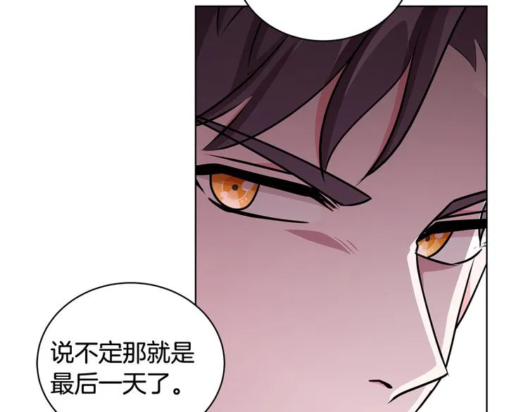 第32话 皇室庶子 第155页