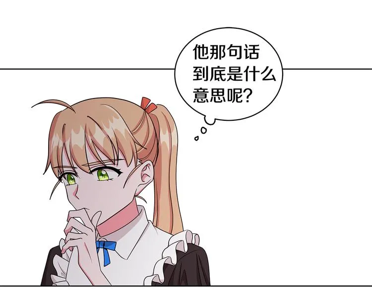 第33话 决斗前夕 第3页