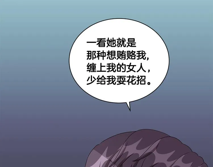 第33话 决斗前夕 第5页