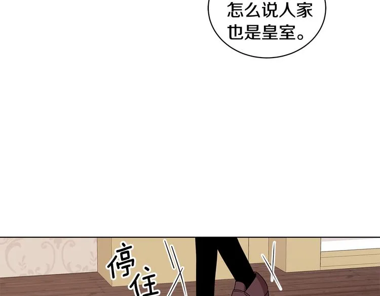 第33话 决斗前夕 第9页