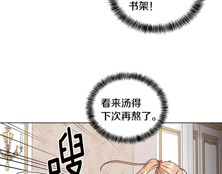第33话 决斗前夕 第12页