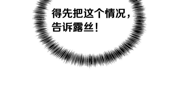 第33话 决斗前夕 第14页
