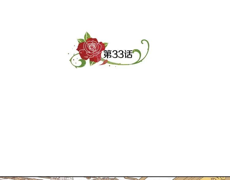 第33话 决斗前夕 第19页