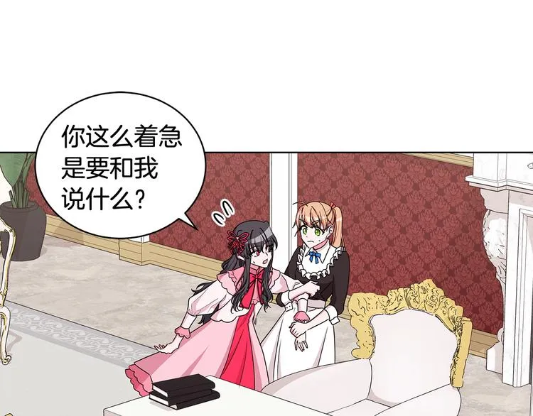 第33话 决斗前夕 第21页