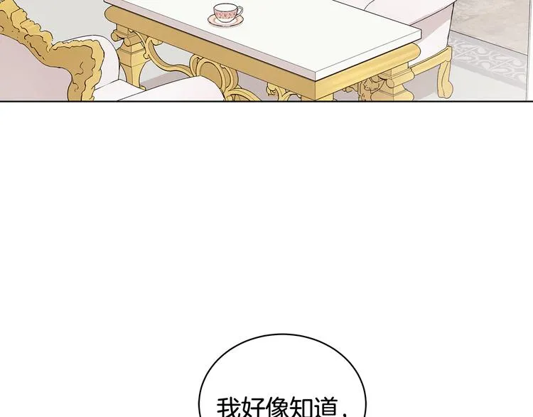 第33话 决斗前夕 第22页