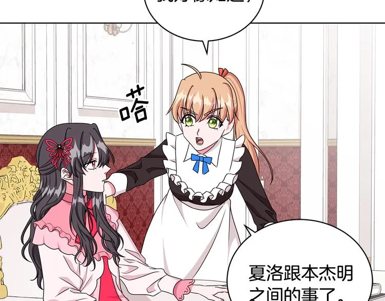 第33话 决斗前夕 第23页