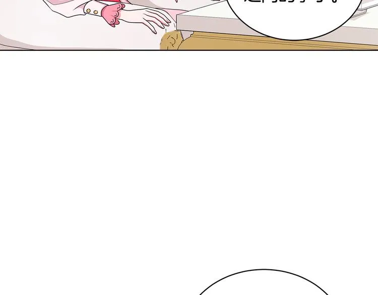 第33话 决斗前夕 第24页