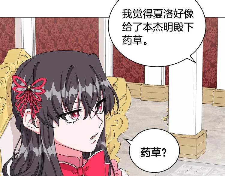 第33话 决斗前夕 第25页