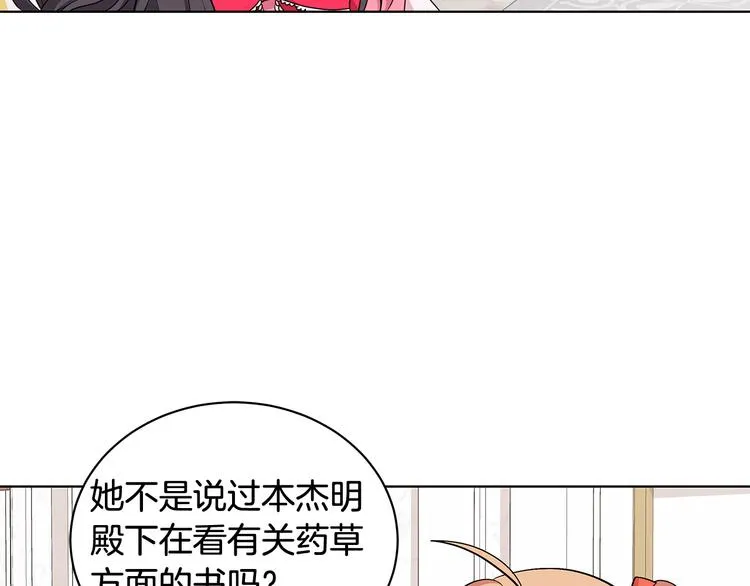 第33话 决斗前夕 第26页