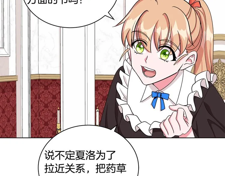 第33话 决斗前夕 第27页
